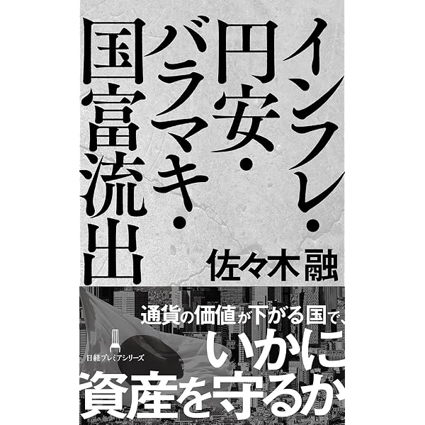 予測学入門 PREDICTIONS セオダー・モーディス　高橋秀明 予測学入門: 社会の隠された記号が過去を解きあかし,未来を予測する
